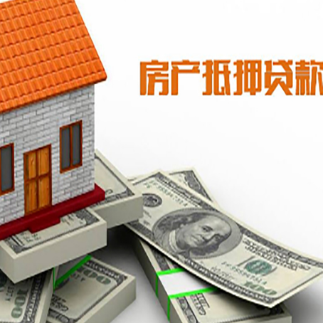 响水房屋抵押贷款公司服务费一般是多少?