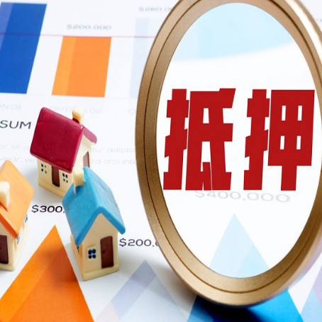 响水房屋抵押贷款征信不是太好可以贷款吗？