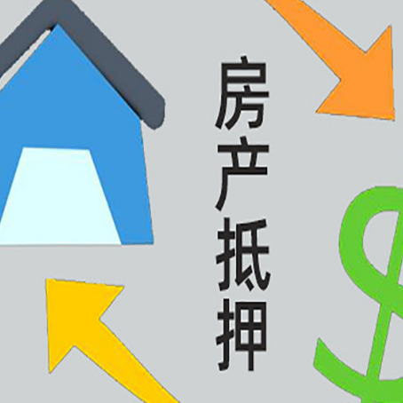 响水房产抵押贷款没工作德行吗