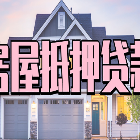 响水贷款公司新渝启服靠谱